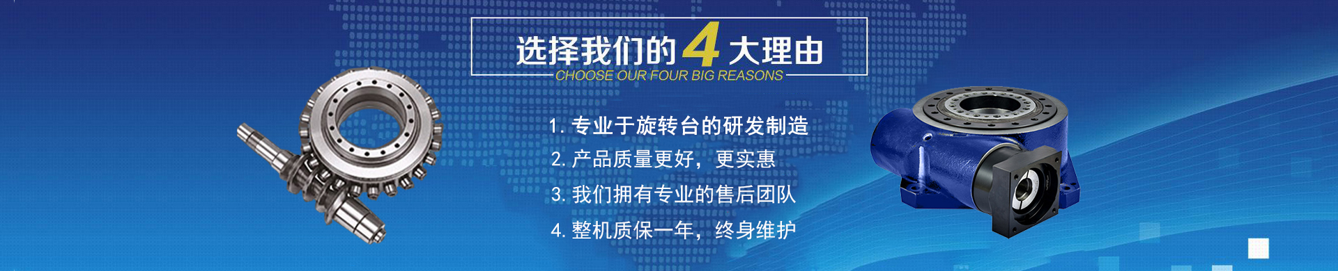 重載型旋轉(zhuǎn)平臺(tái) 重載型旋轉(zhuǎn)平臺(tái)